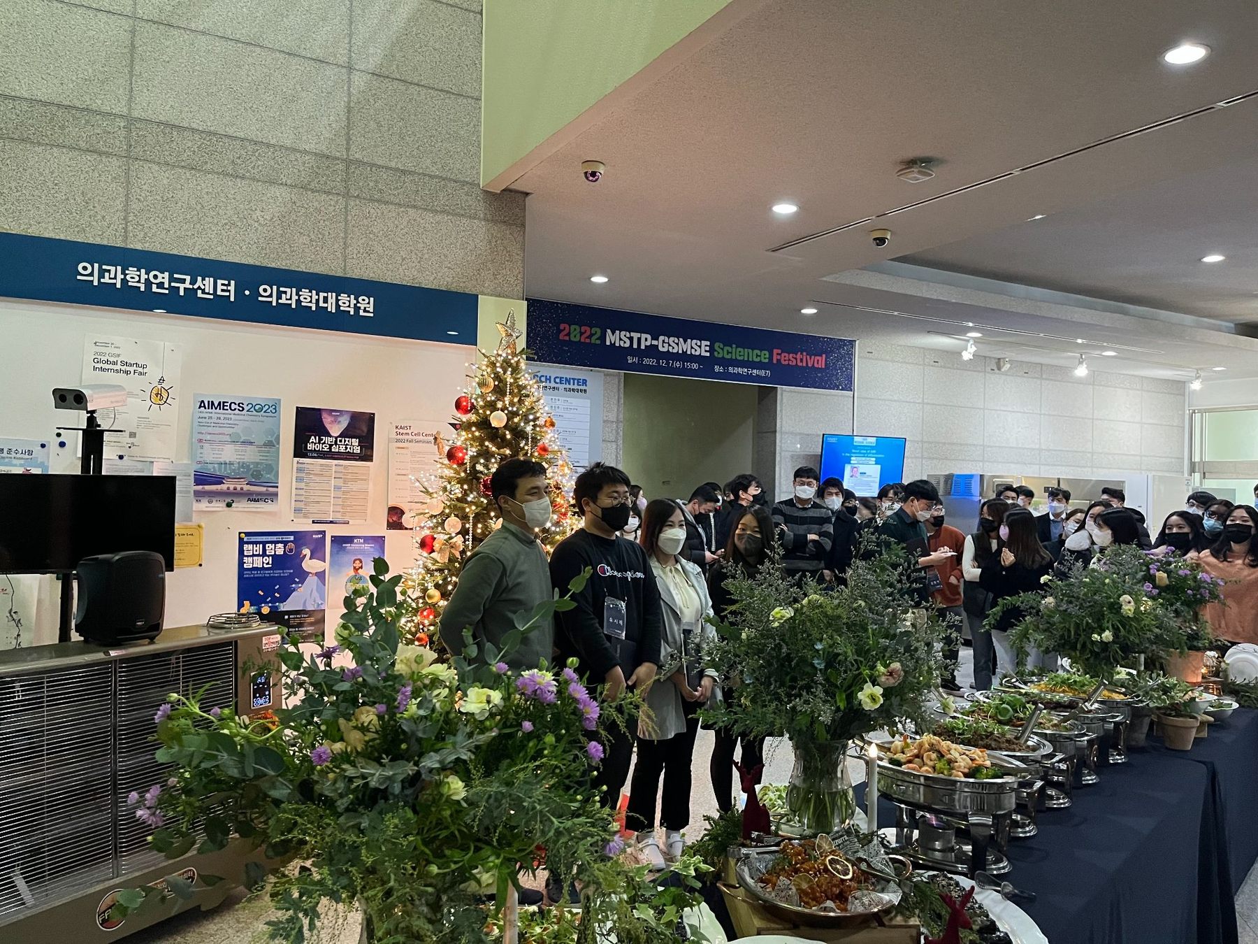 Science Festival — Eunjin Poster Award — photo 1